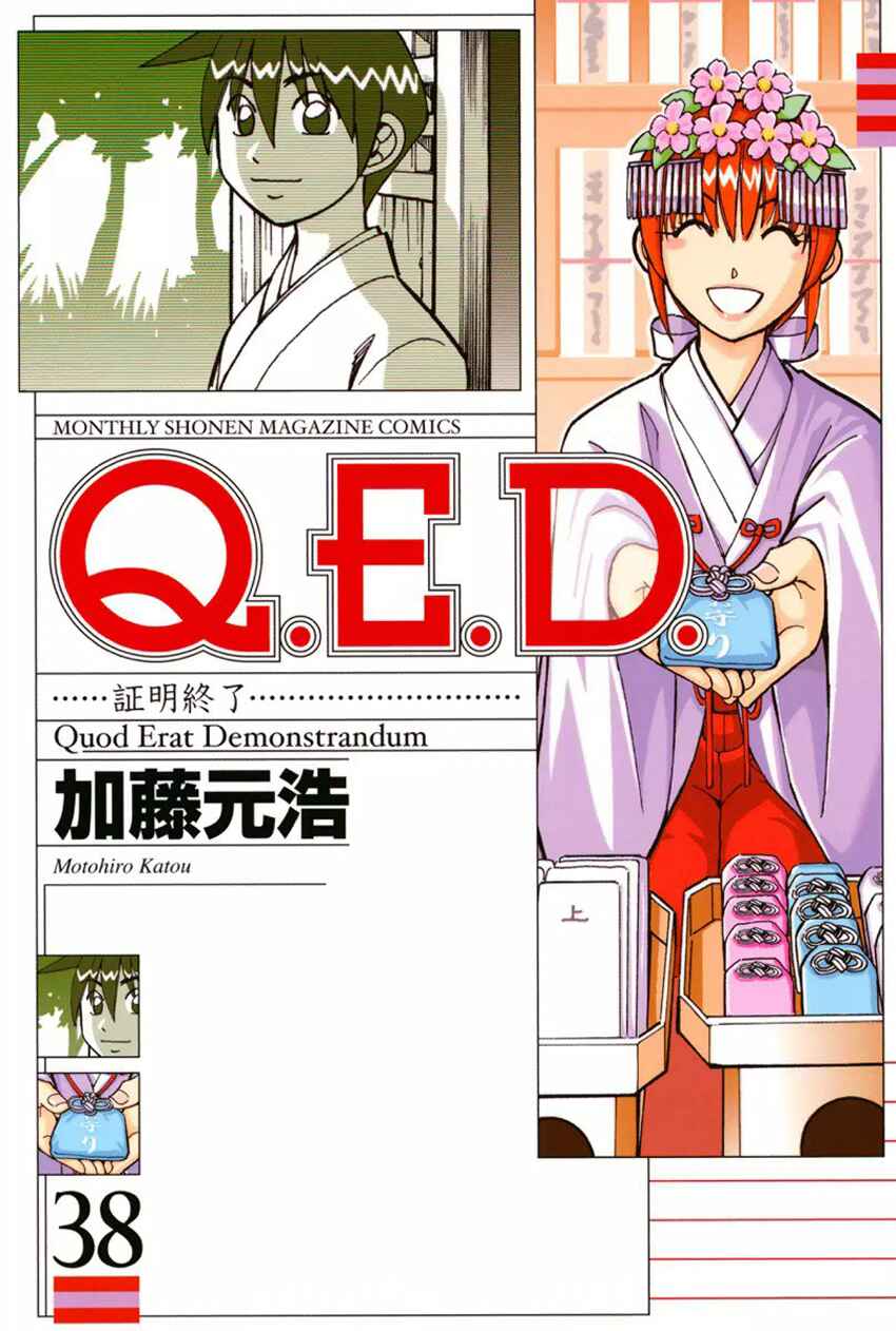 Page 1 Chapter 74 Q.E.D