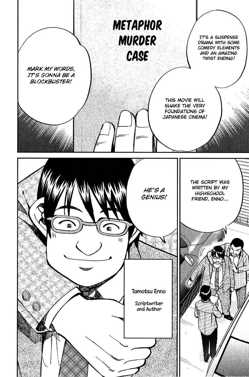 Page 7 Chapter 74 Q.E.D