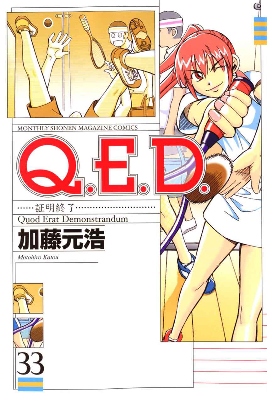 Page 1 Chapter 65 Q.E.D