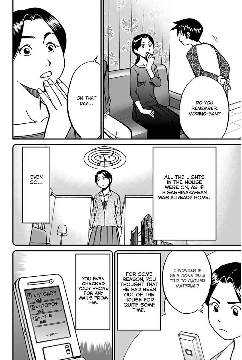 Page 79 Chapter 65 Q.E.D