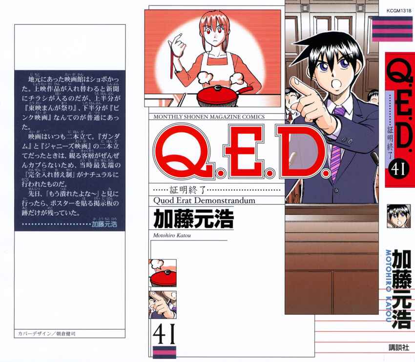 Page 1 Chapter 80 Q.E.D