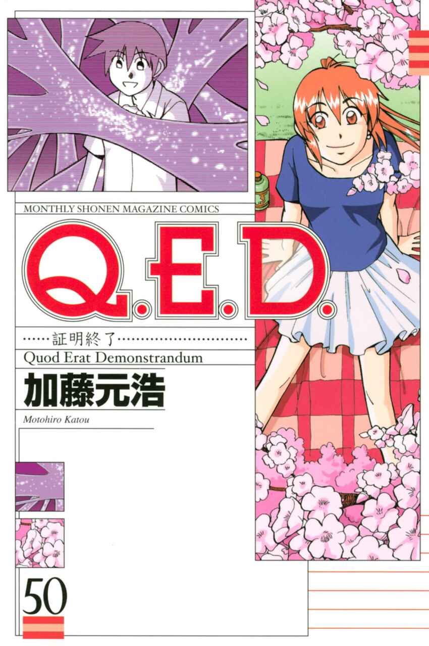 Page 1 Chapter 98 Q.E.D