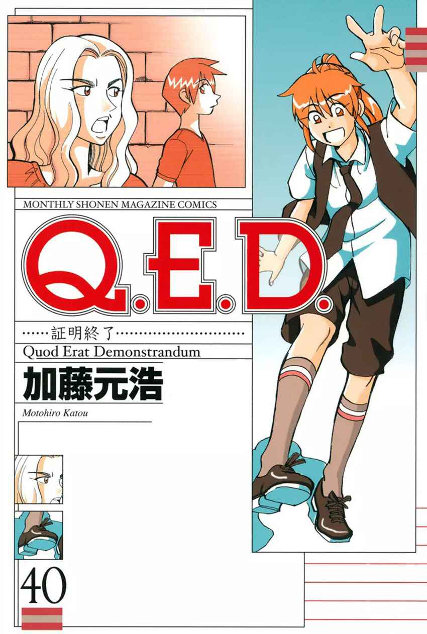 Page 1 Chapter 79 Q.E.D