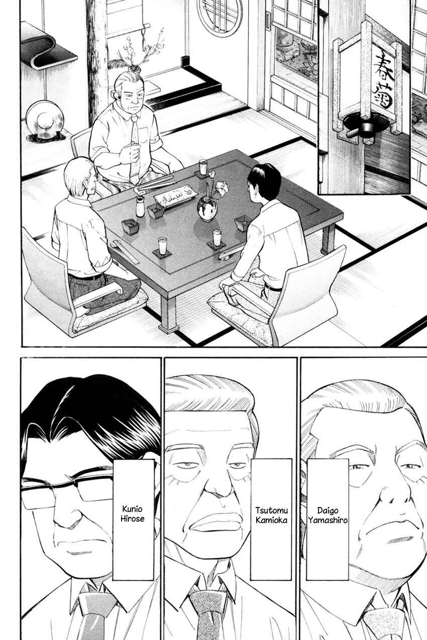 Page 43 Chapter 49 Q.E.D