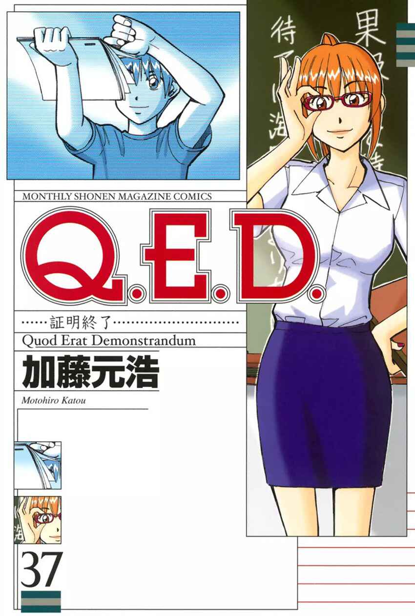 Page 1 Chapter 72 Q.E.D