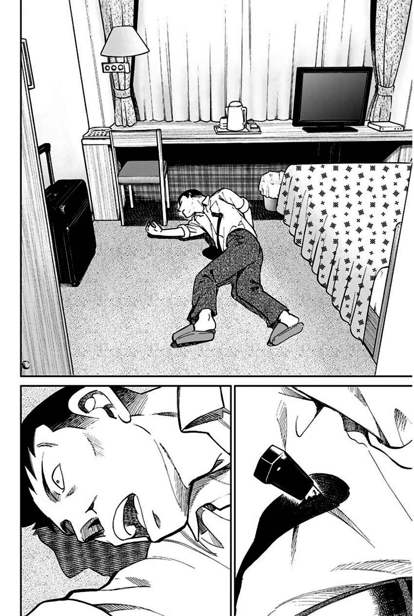 Page 41 Chapter 72 Q.E.D