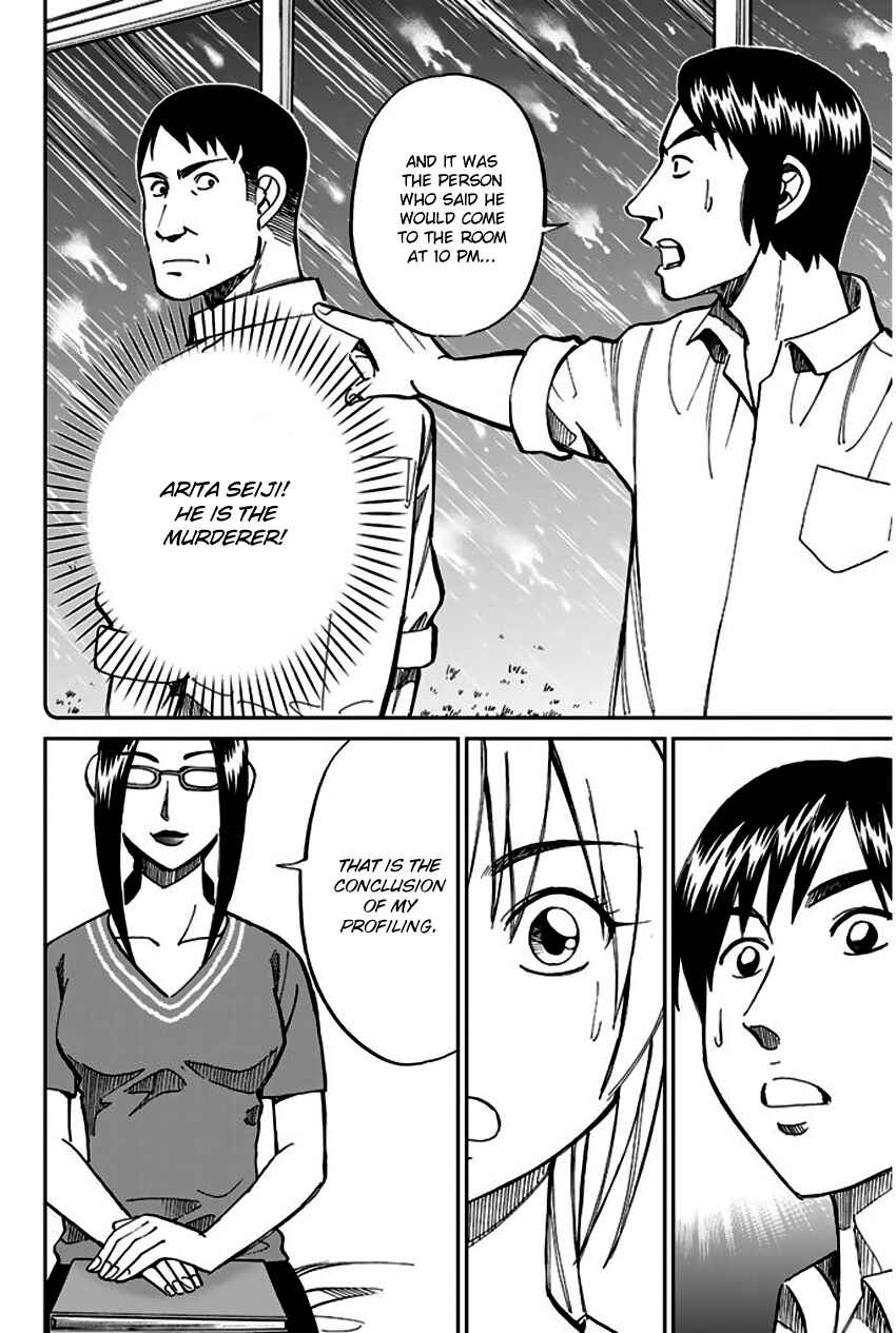 Page 69 Chapter 72 Q.E.D