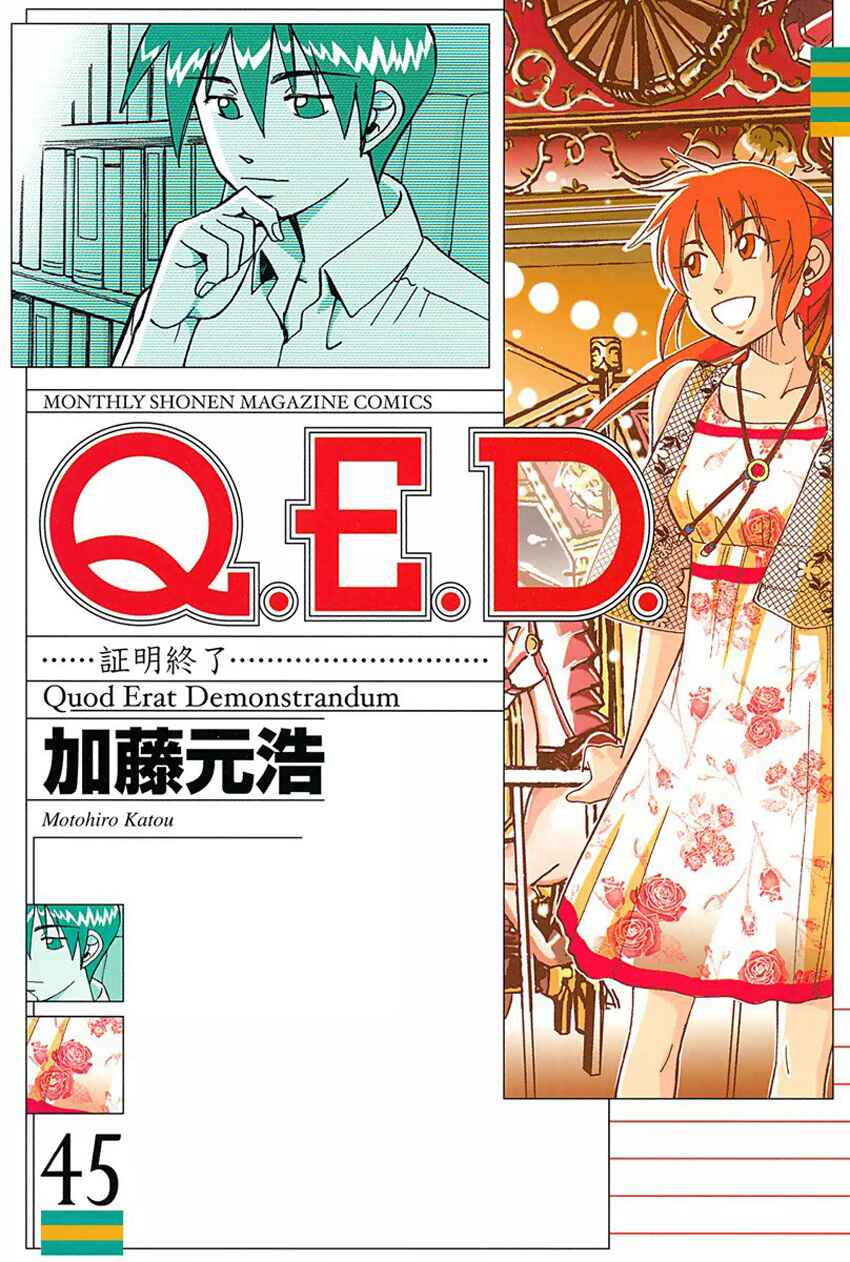 Page 1 Chapter 89 Q.E.D