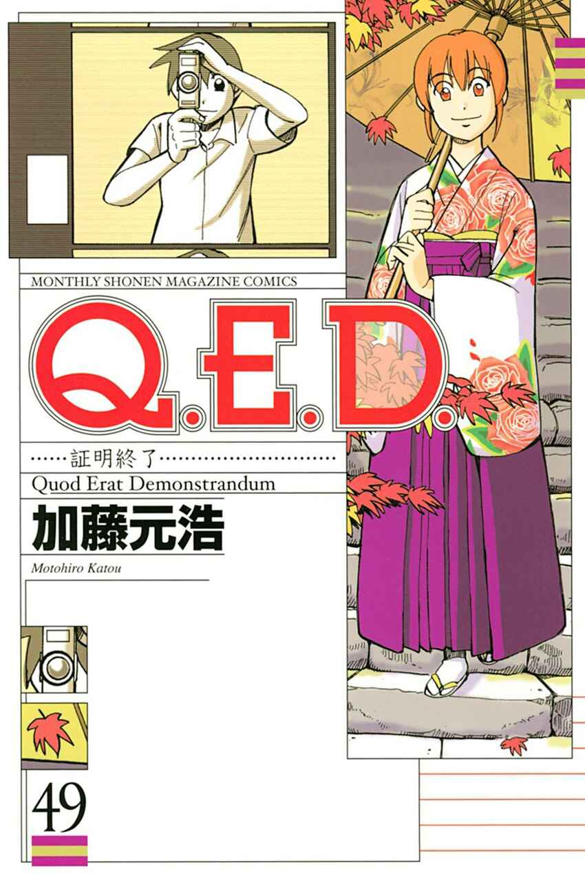 Page 1 Chapter 97 Q.E.D