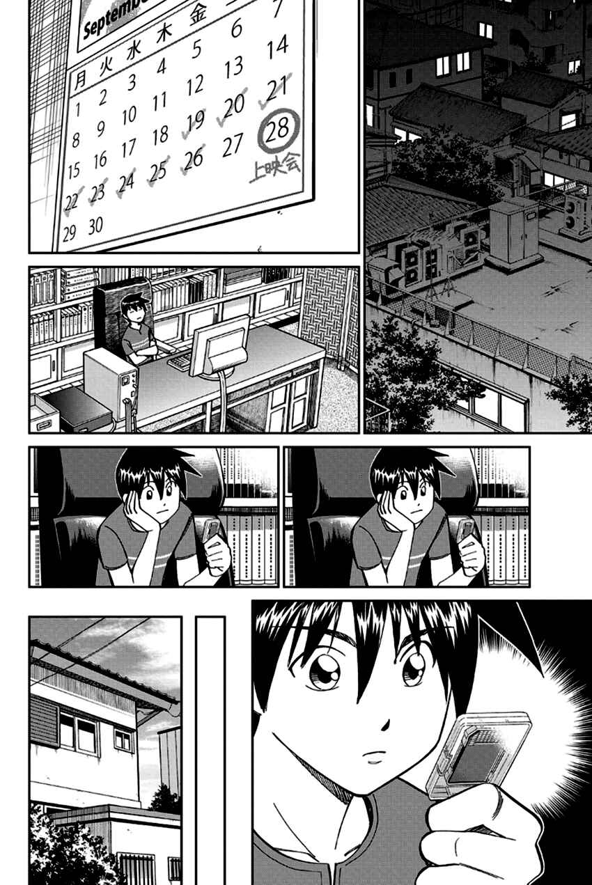 Page 71 Chapter 97 Q.E.D