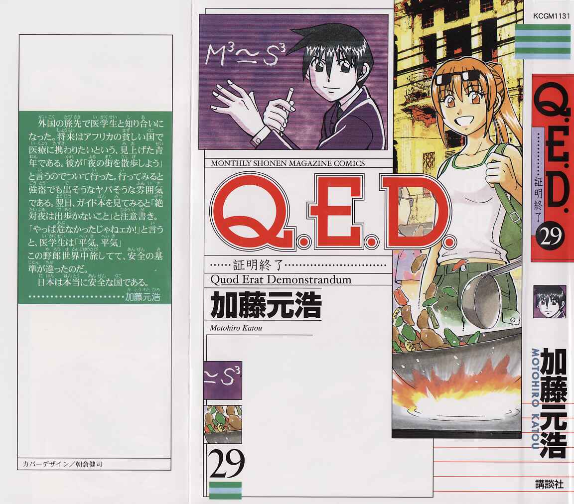 Page 1 Chapter 57.2 Q.E.D