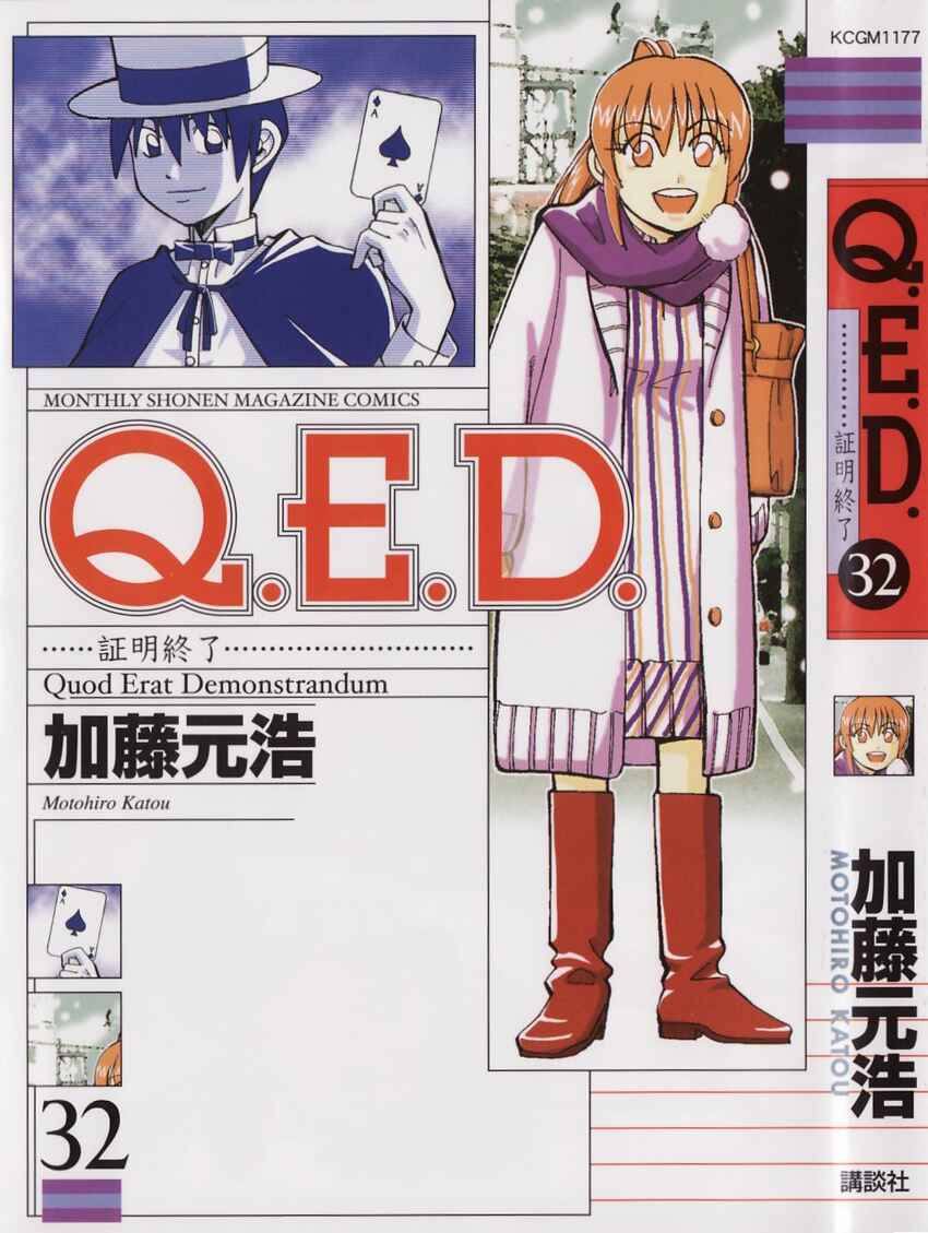 Page 1 Chapter 63 Q.E.D