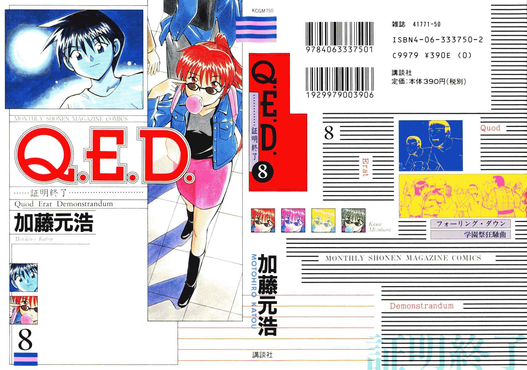 Page 1 Chapter 15 Q.E.D