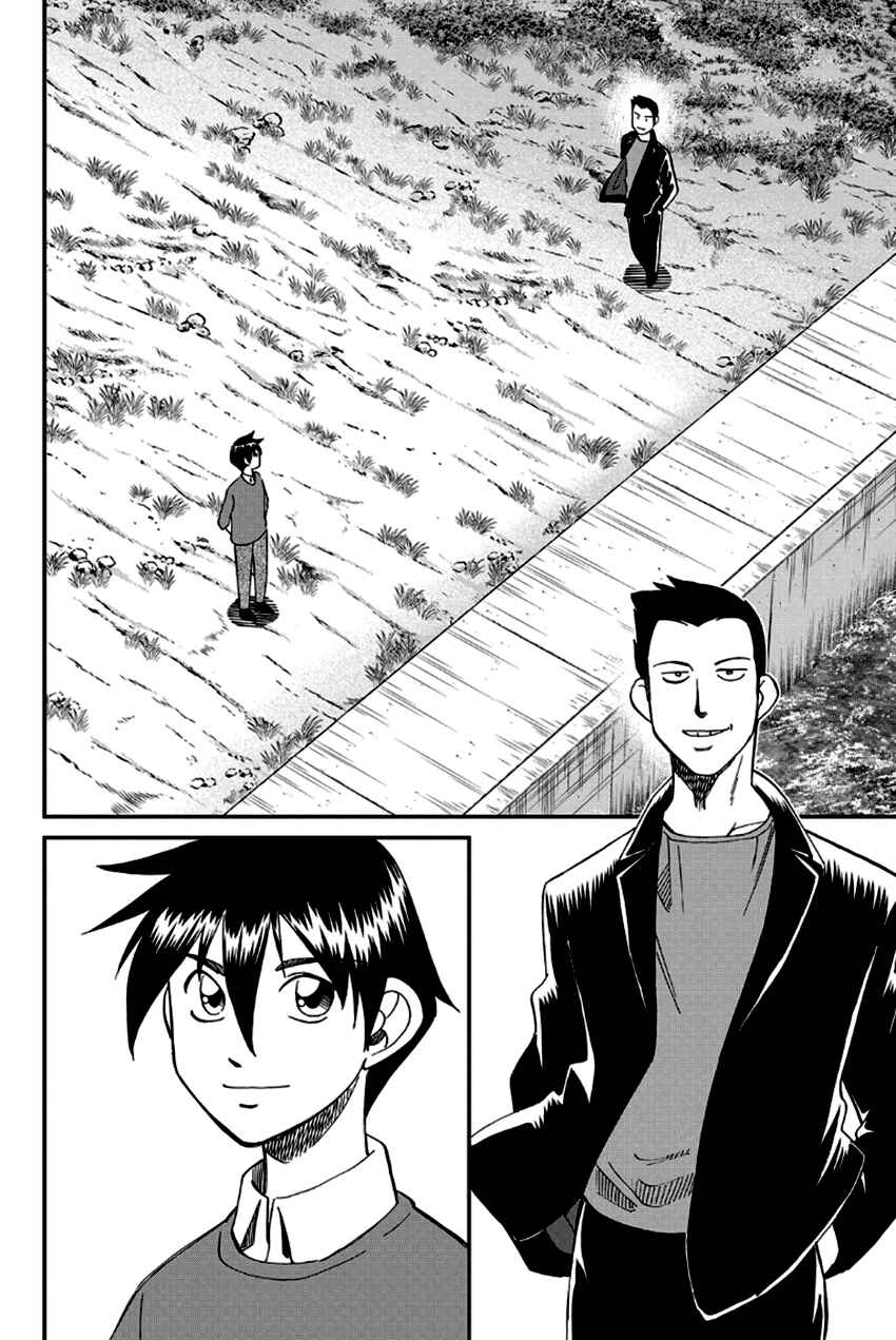 Page 71 Chapter 96 Q.E.D