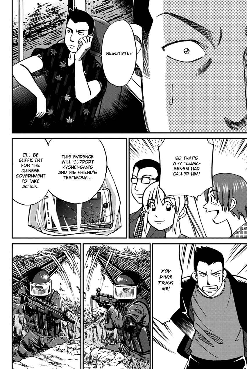 Page 87 Chapter 96 Q.E.D