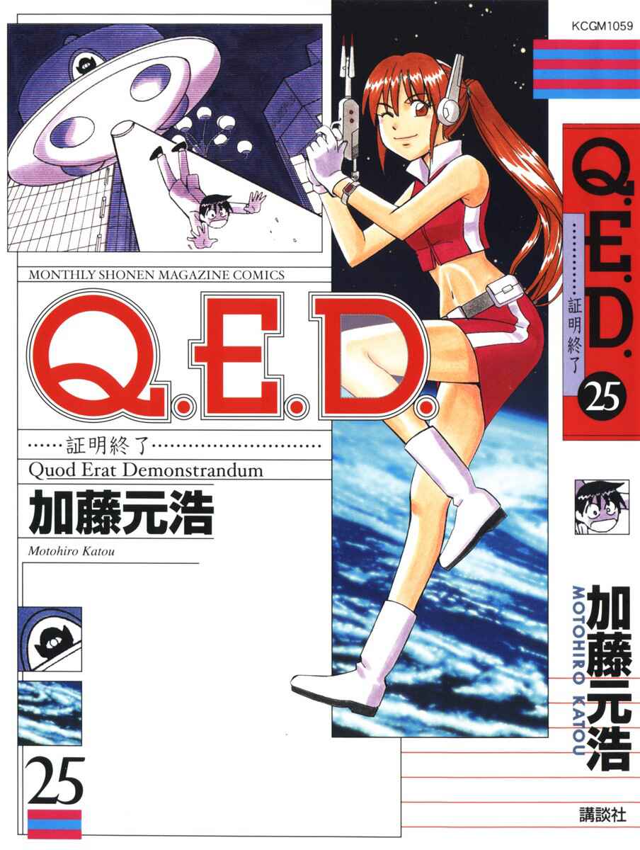 Page 1 Chapter 48.2 Q.E.D