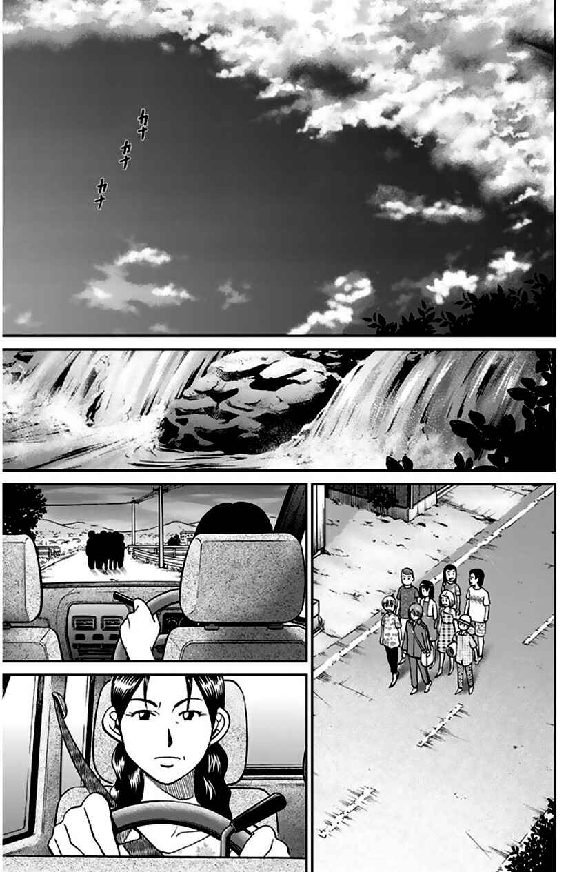 Page 48 Chapter 67 Q.E.D
