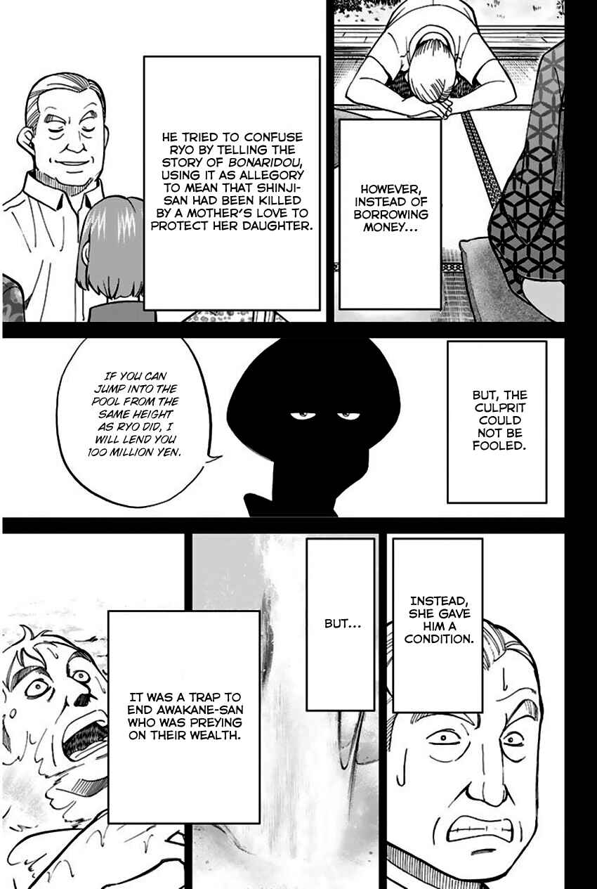 Page 88 Chapter 67 Q.E.D