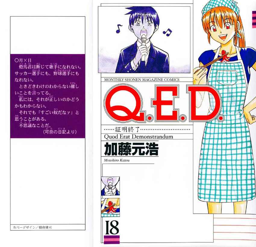 Page 1 Chapter 35 Q.E.D