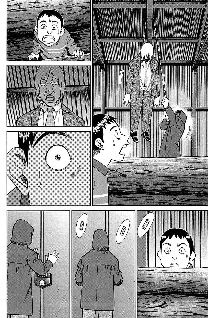 Page 7 Chapter 99 Q.E.D