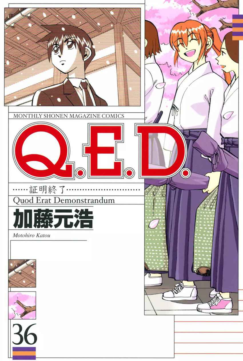 Page 1 Chapter 71 Q.E.D