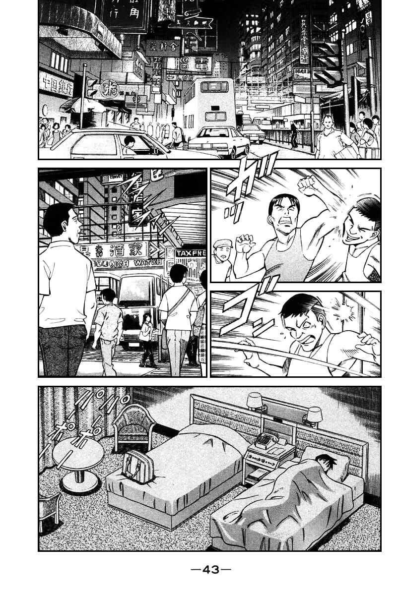 Page 39 Chapter 13 Q.E.D
