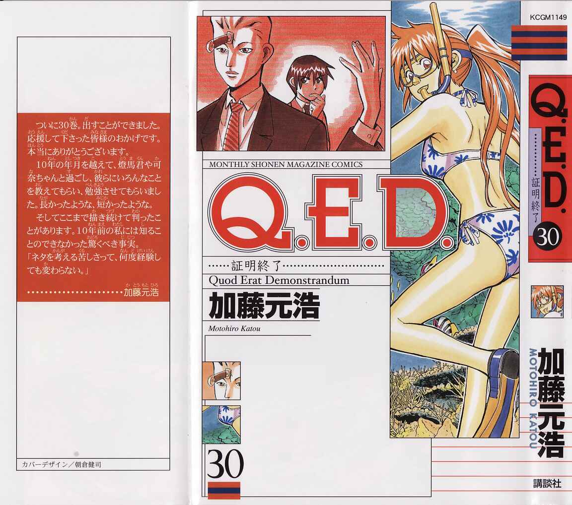 Page 1 Chapter 58 Q.E.D