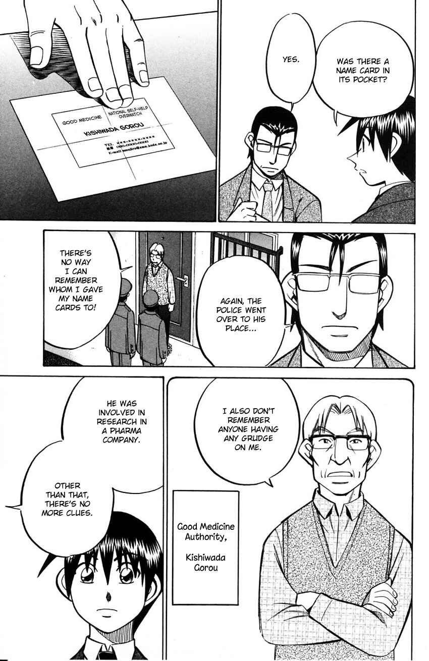 Page 12 Chapter 58 Q.E.D