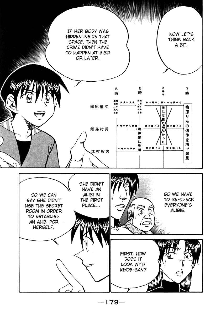 Page 80 Chapter 25 Q.E.D