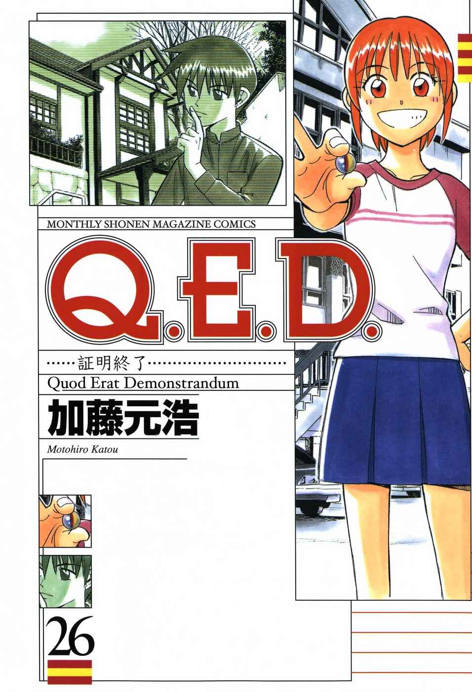 Page 1 Chapter 51 Q.E.D