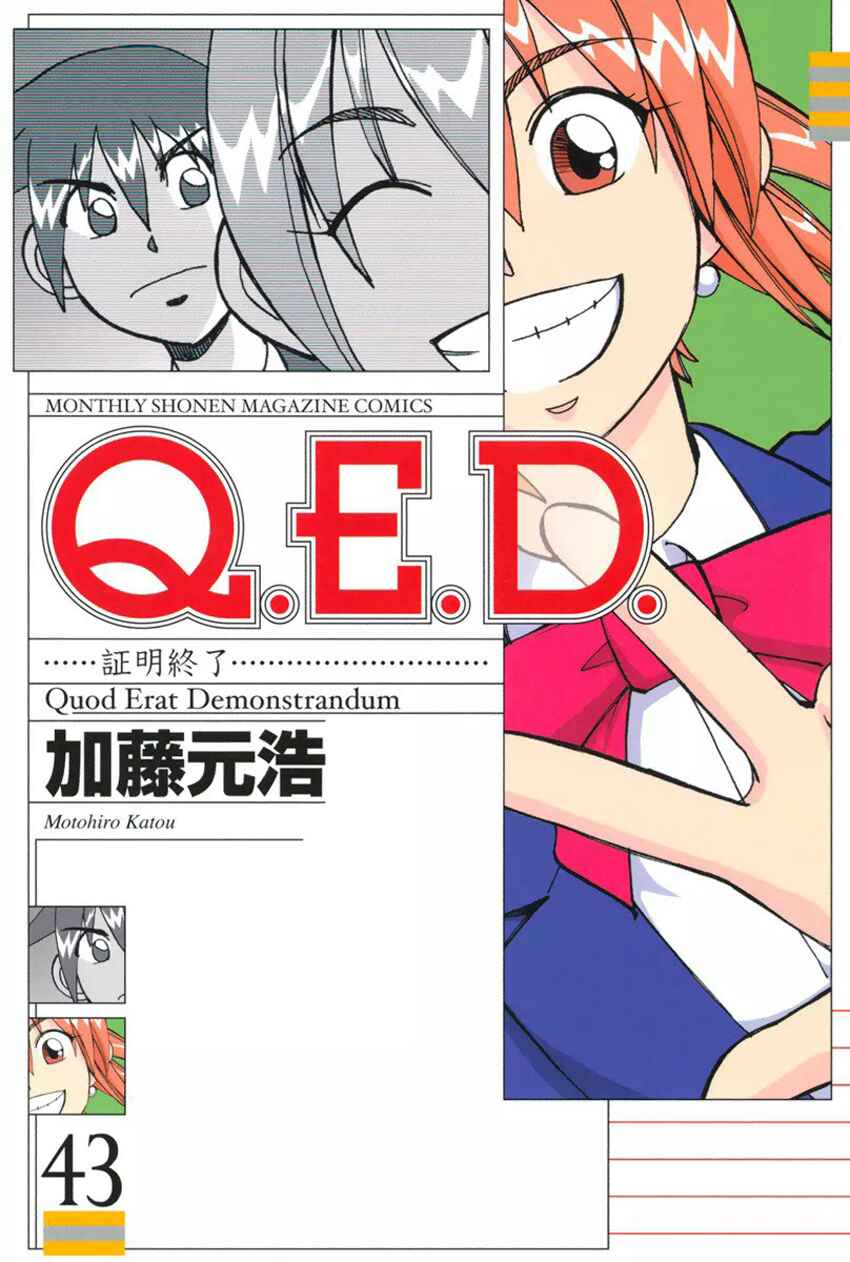 Page 1 Chapter 85 Q.E.D