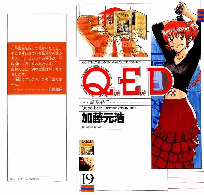 Page 1 Chapter 37 Q.E.D
