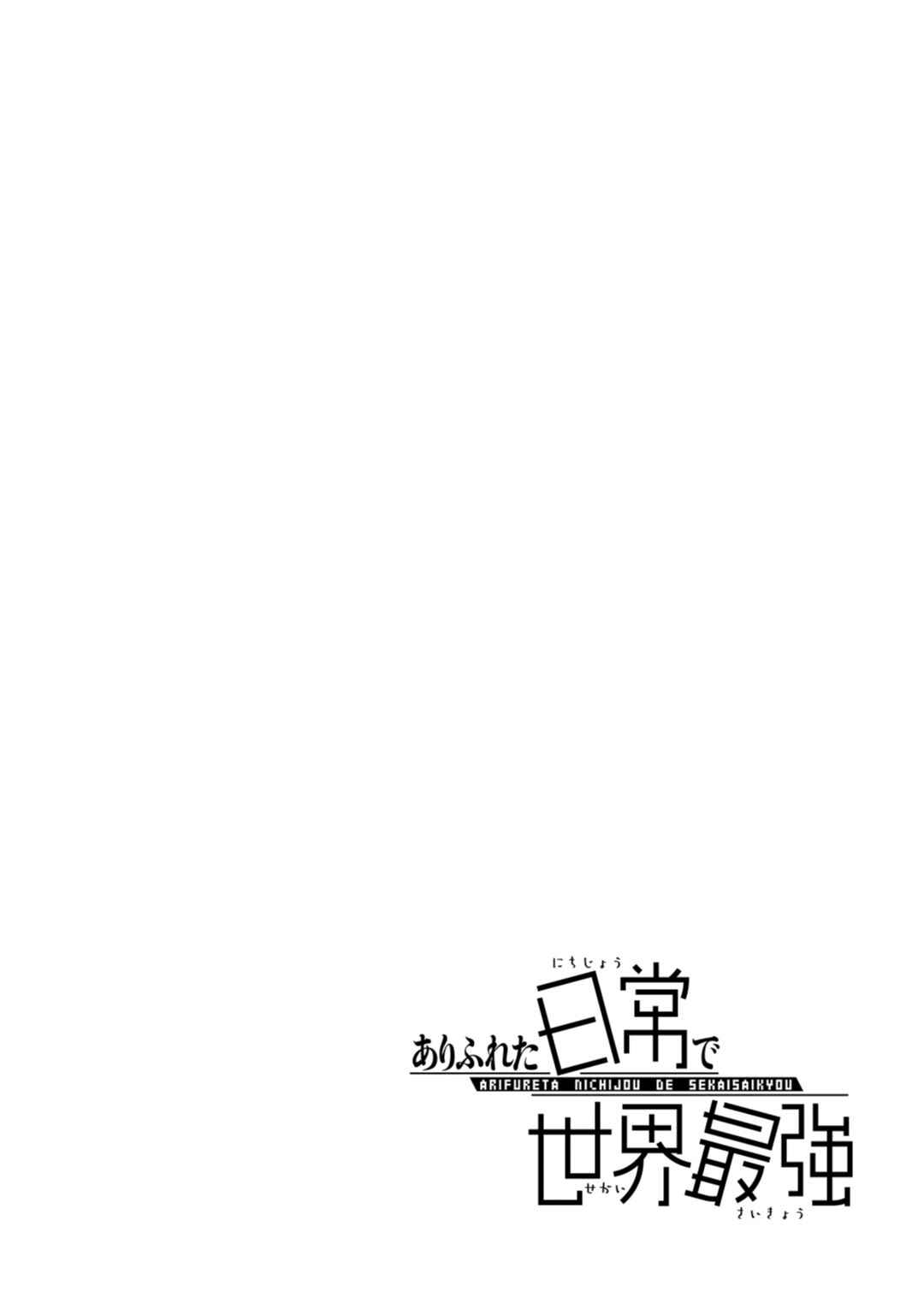 Page 12 Chapter 7 Arifureta Nichijou de Sekai Saikyou