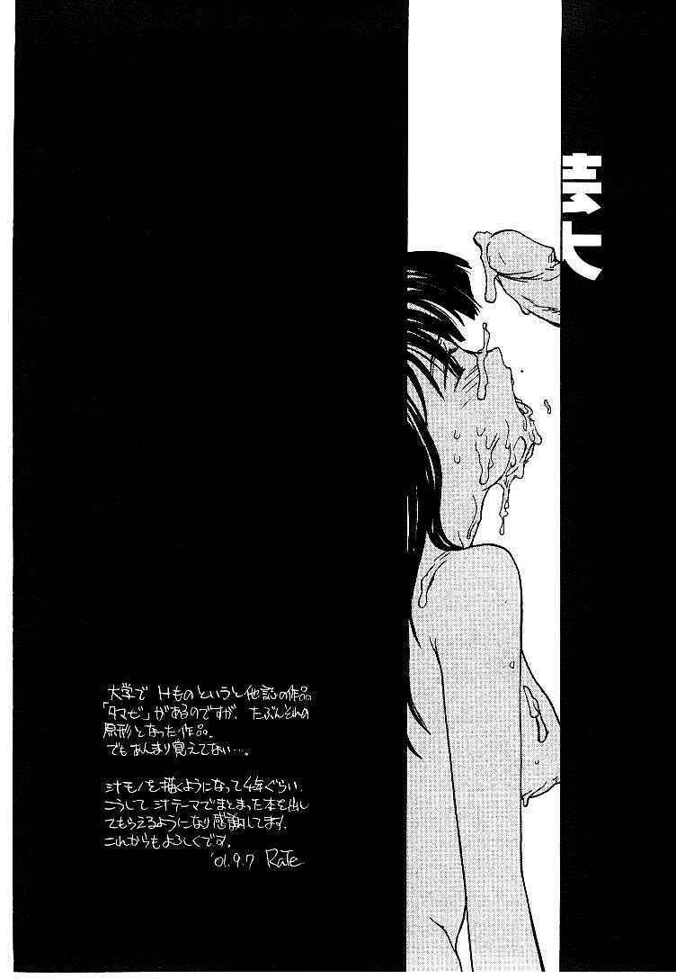 Page 18 Chapter 3 RaTe Jiru