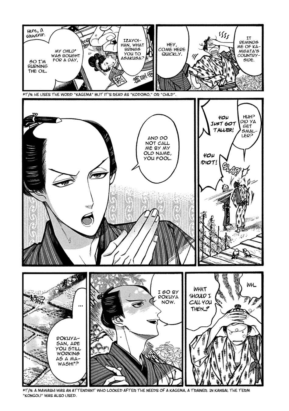 Page 17 Chapter 20 Momo to Manji