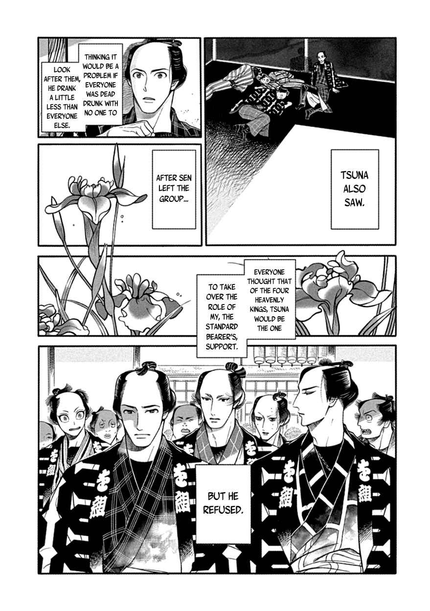 Page 12 Chapter 17 Momo to Manji