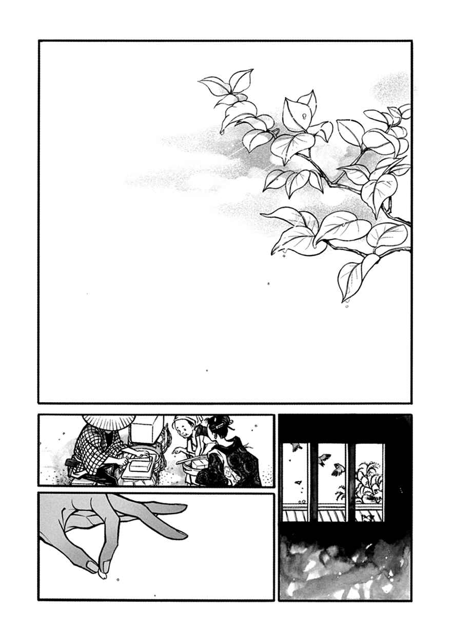 Page 4 Chapter 17 Momo to Manji