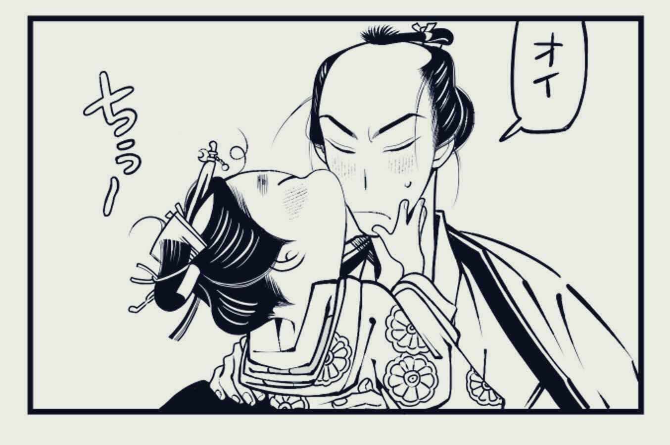 Page 16 Chapter 23.3 Momo to Manji