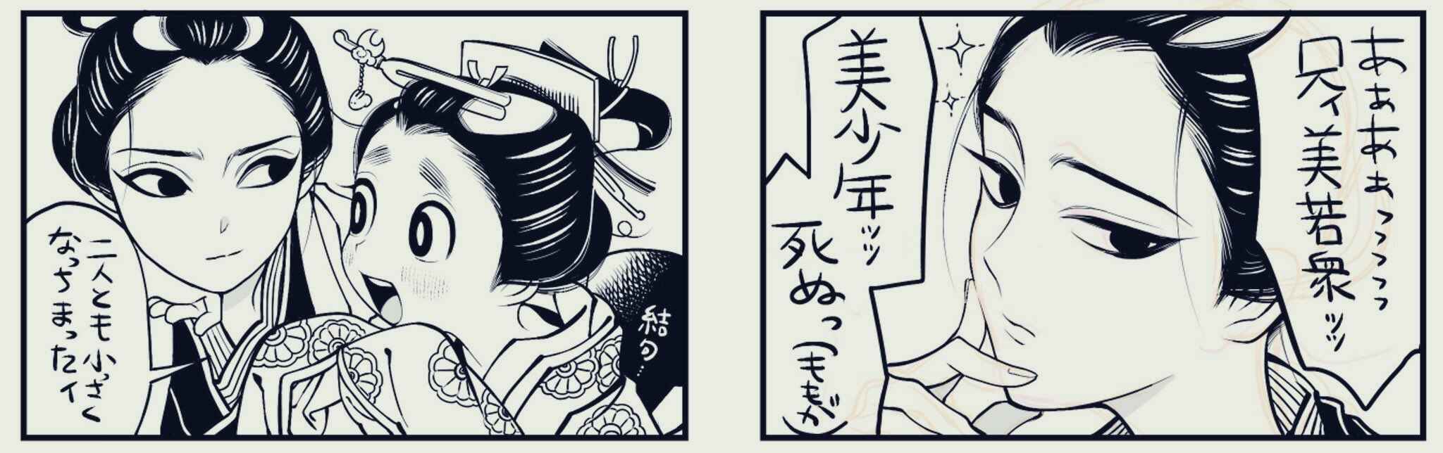 Page 17 Chapter 23.3 Momo to Manji