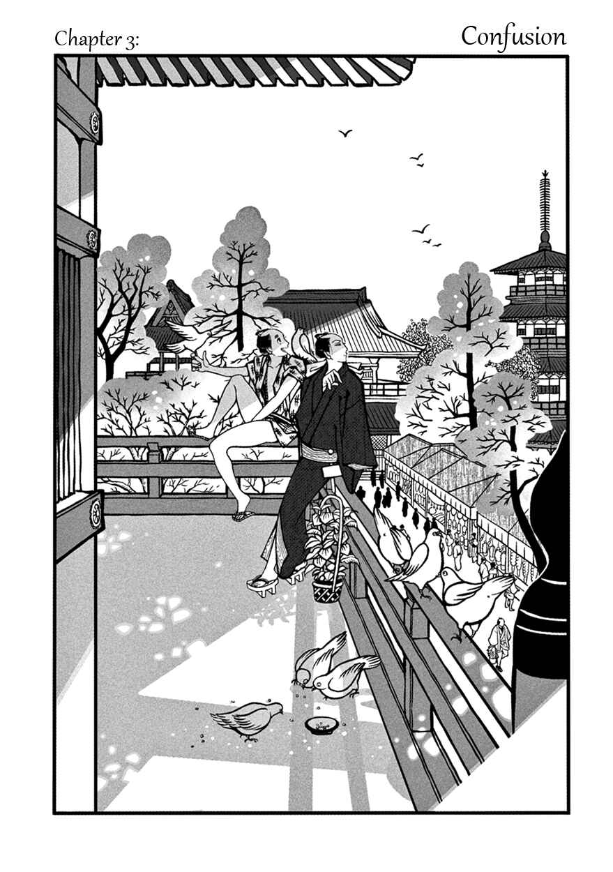 Page 1 Chapter 3 Momo to Manji