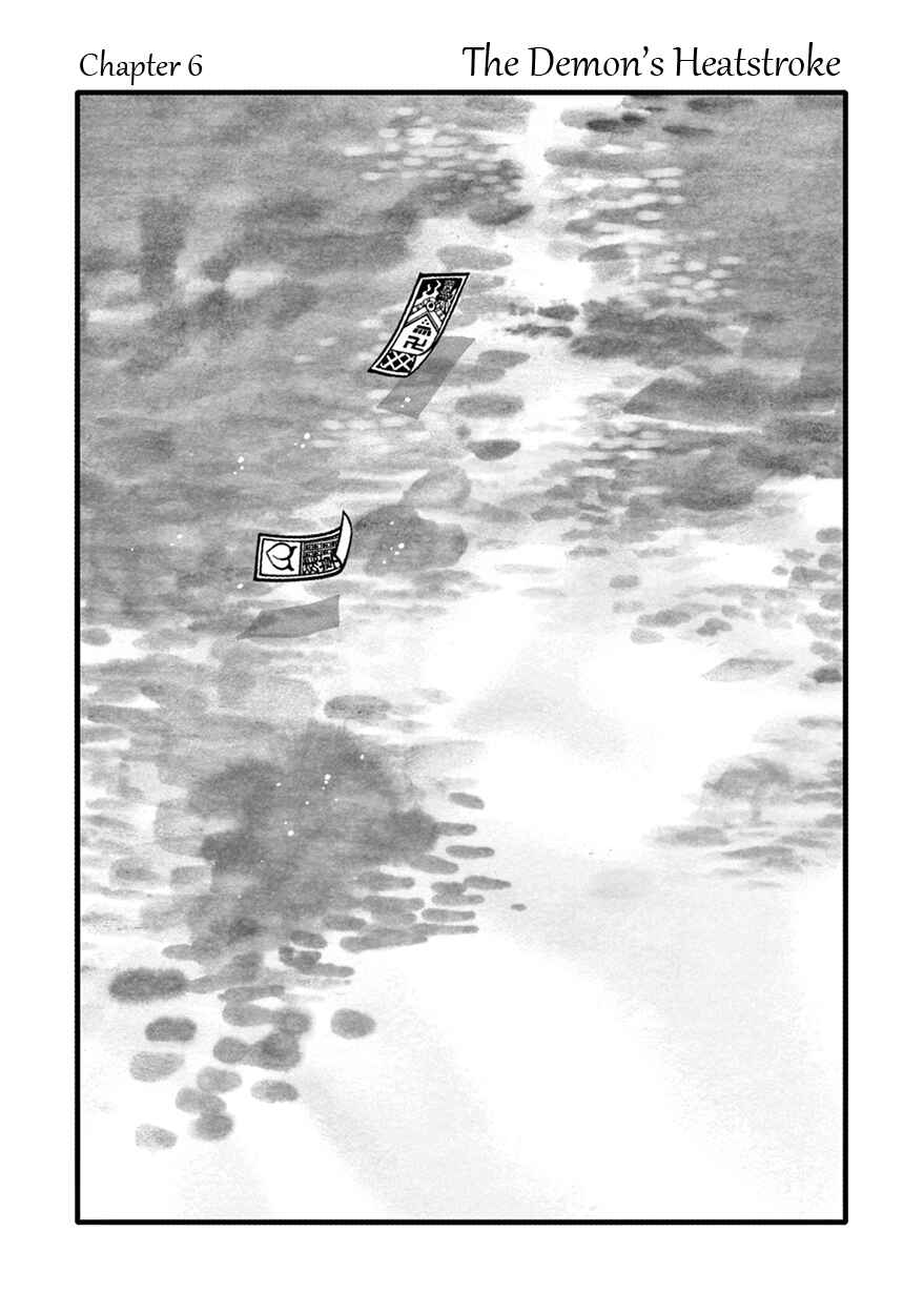 Page 1 Chapter 6 Momo to Manji