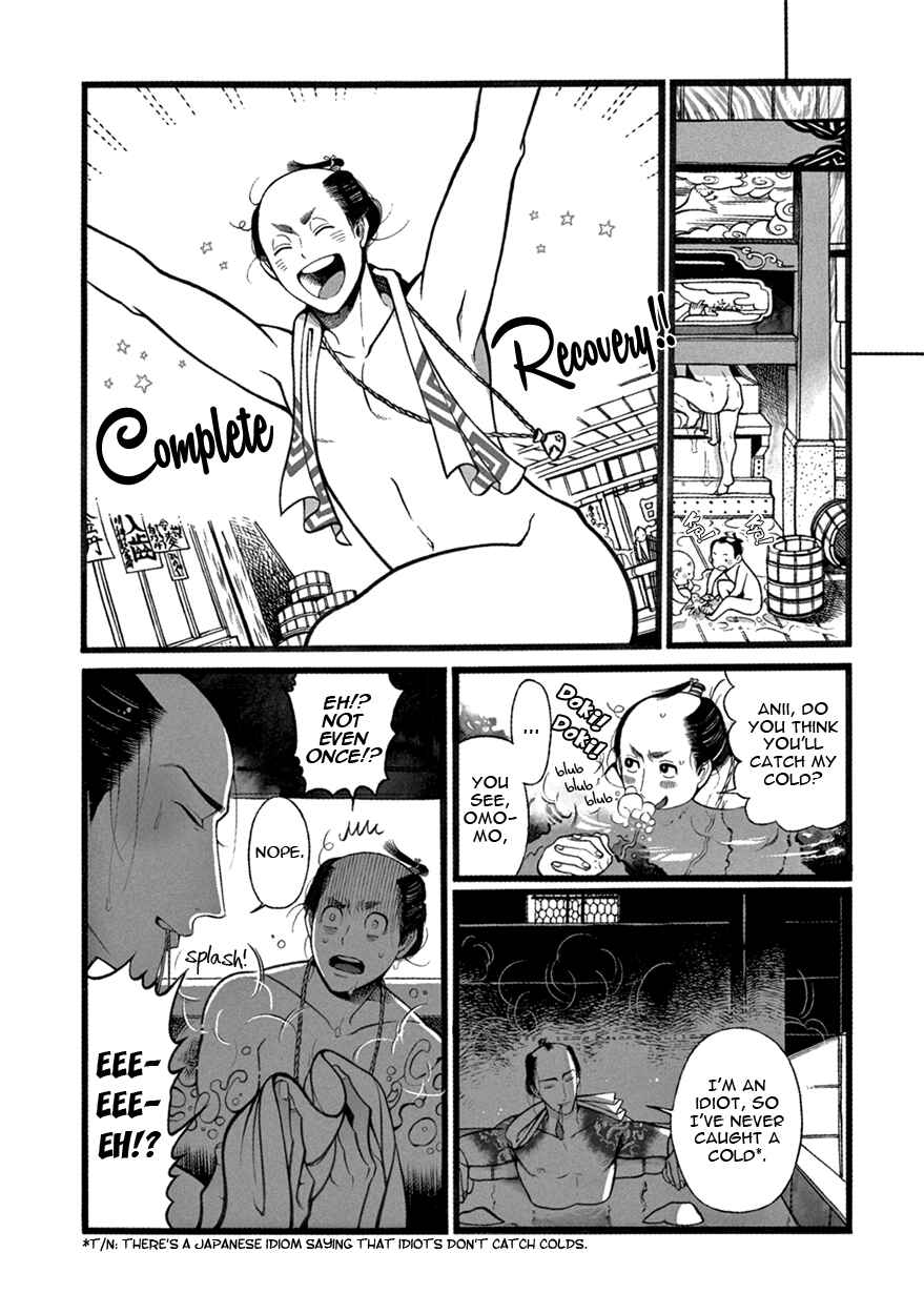 Page 17 Chapter 6 Momo to Manji