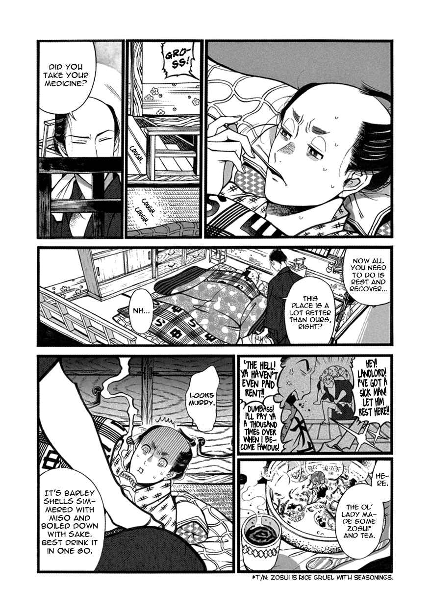 Page 3 Chapter 6 Momo to Manji
