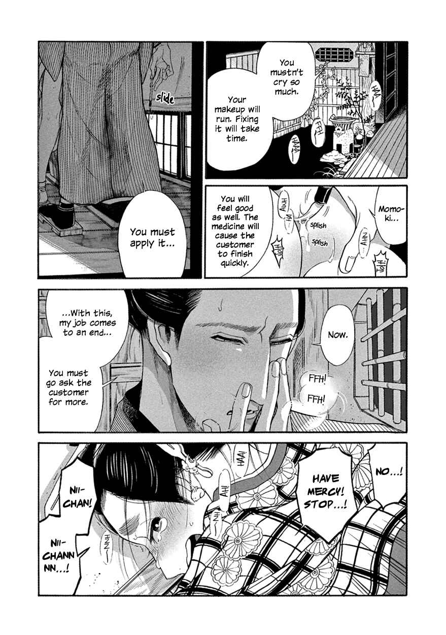 Page 3 Chapter 8 Momo to Manji