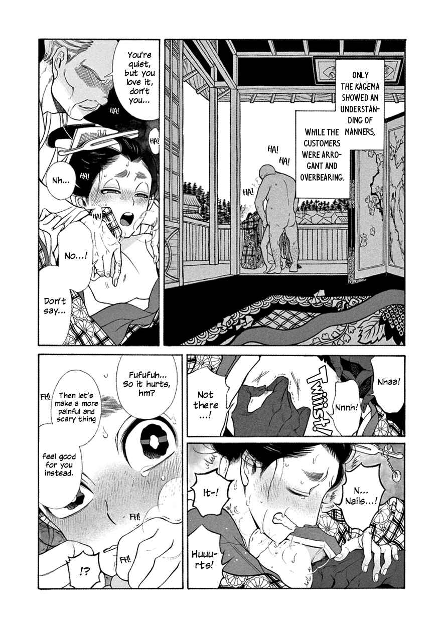 Page 7 Chapter 8 Momo to Manji