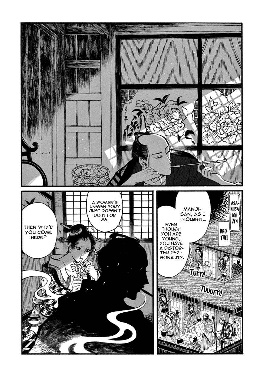 Page 2 Chapter 2 Momo to Manji
