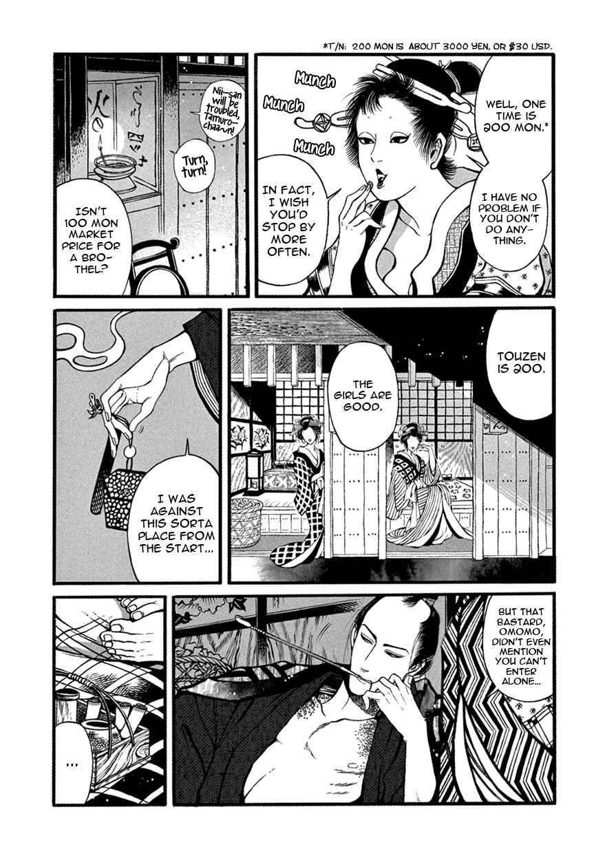 Page 3 Chapter 2 Momo to Manji