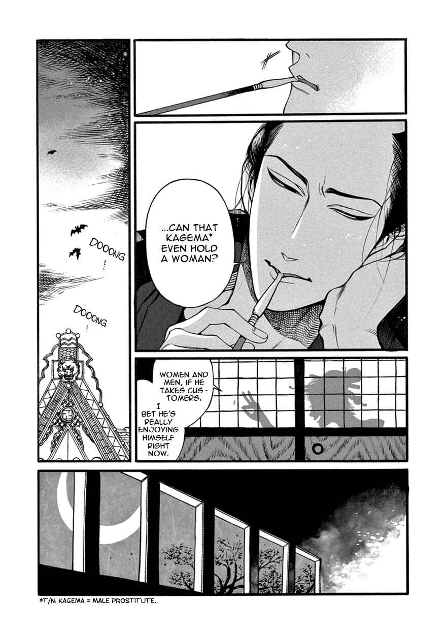 Page 4 Chapter 2 Momo to Manji