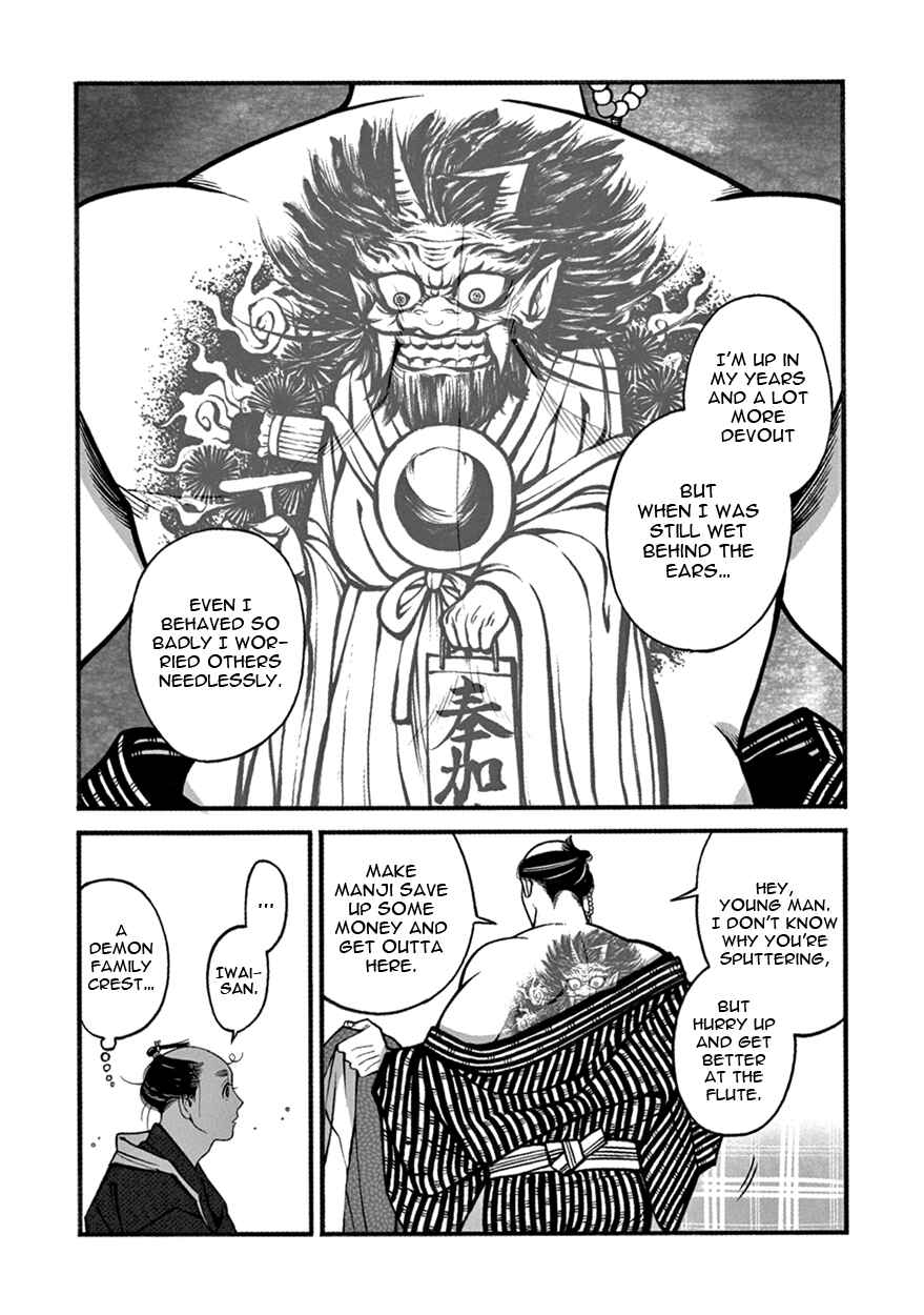 Page 12 Chapter 5 Momo to Manji