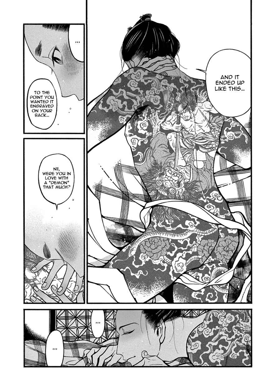 Page 15 Chapter 5 Momo to Manji
